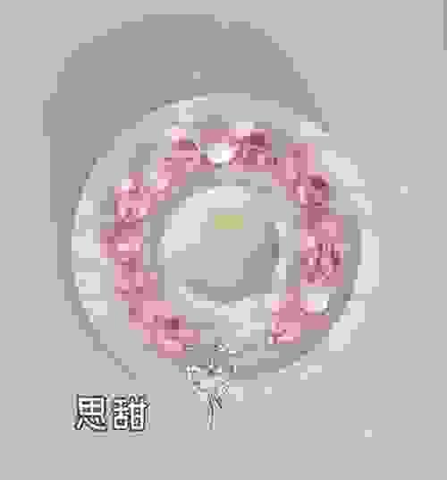 思甜