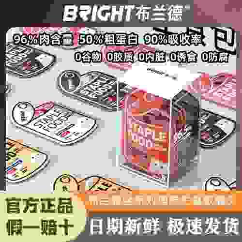 BRIGHT's Ideal Main Dish Can 8 packs * 100g