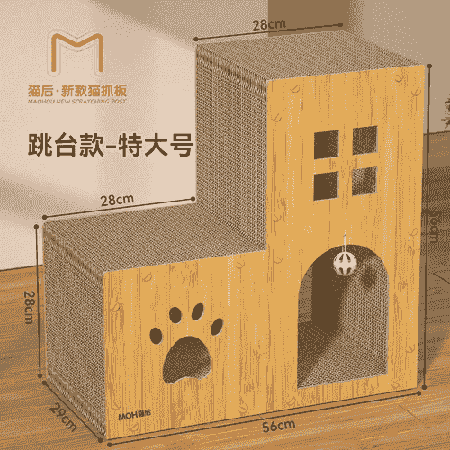 Extra large springboard style cat scratcher