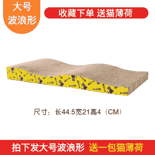 Wavy cat scratcher