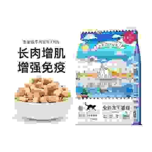 Beef freeze-dried 170g