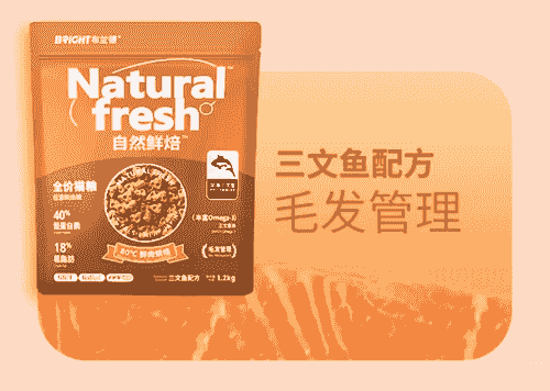 BRIGHT natural baked fish OR chicken For cat 1.2kg or 4.2kg