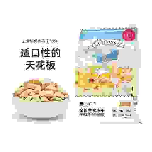 Rabbit meat freeze-dried 185g