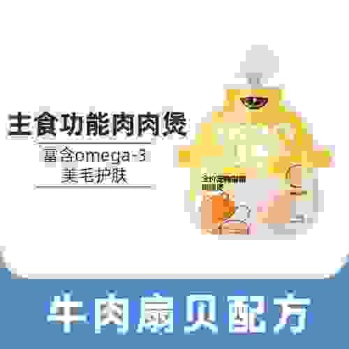 Cat's Travel Meat Bun Beef Scallop - 50g