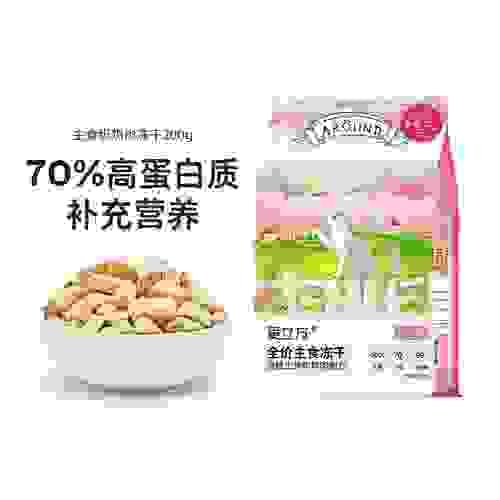 Chicken freeze-dried 200g