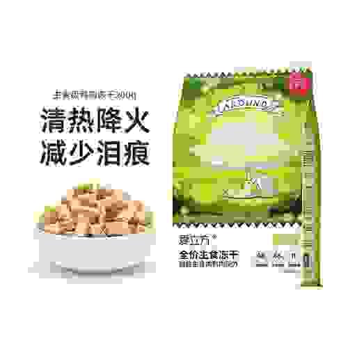 Duck meat freeze-dried 200g