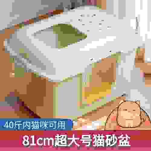 Cat litter box