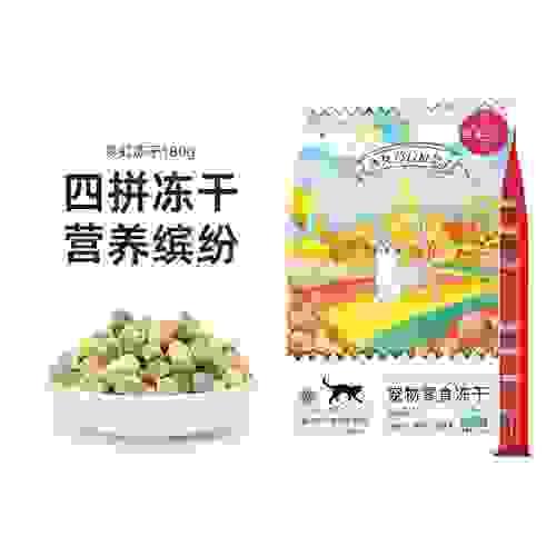 Rainbow freeze-drying 180g