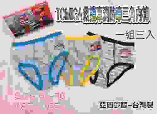 亞蘭夢藤/正版授權卡通/男童三角內褲（100%純棉）