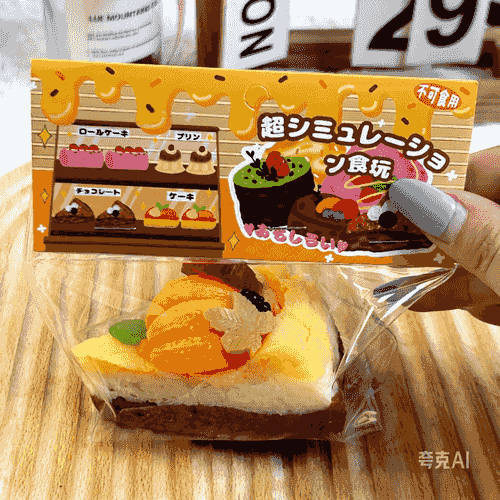 bread squeeze ball