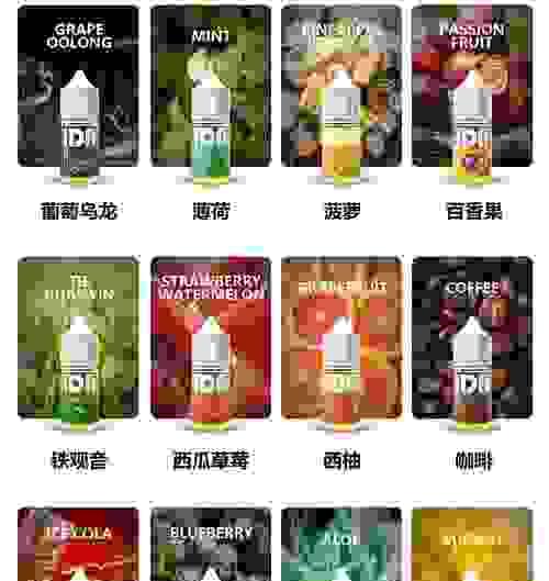 【IDA電子煙油】 美國原裝 30ml/35mg 丁鹽煙油-蒸汽樂園