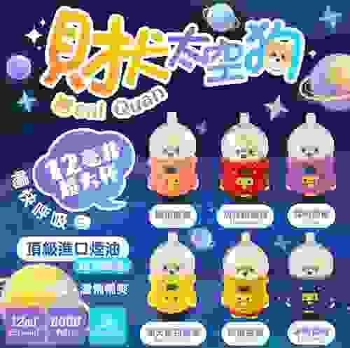 【財犬太空狗系列】8000口 太空狗一次性/拋棄式電子煙 -TW蒸汽樂園