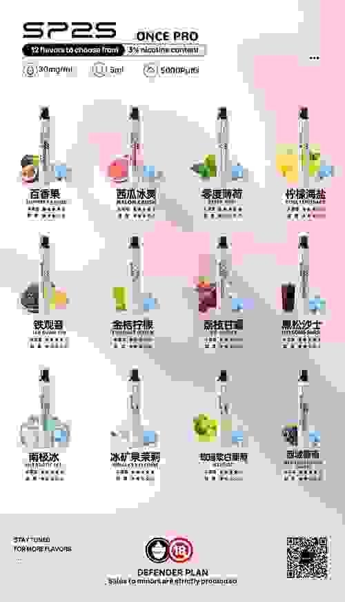 【SP2s】思博瑞 一次性/拋棄式電子煙 5000puffs-TW蒸汽樂園