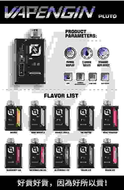 【Vapengin PLIUTO 系列】 冥王星 7500口 一次性/拋棄式電子煙 可充電-TW蒸汽樂園 