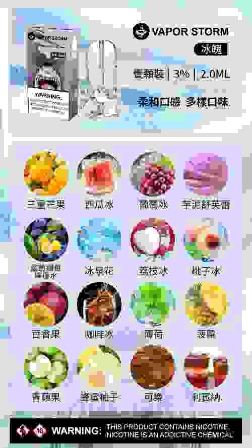 【風暴正品】VAPOR STORM五代煙彈 通用4/5代主機-TW蒸汽樂園