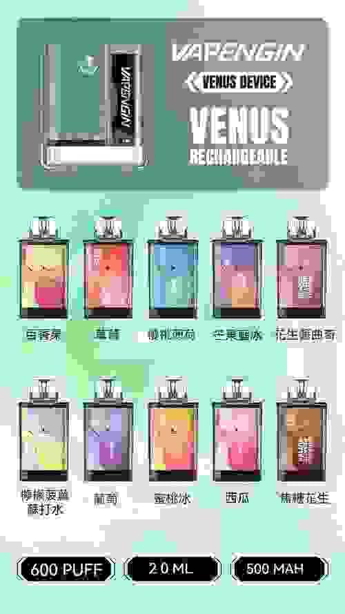 【VAPENGIN 金星系列】 一次性/拋棄式電子煙 換單式-TW蒸汽樂園