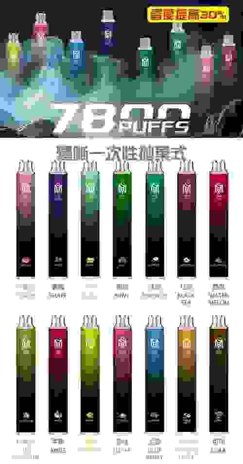 【MSO爅嘶】一次性/拋棄式電子煙 大容量7800Puffs-TW蒸汽樂園