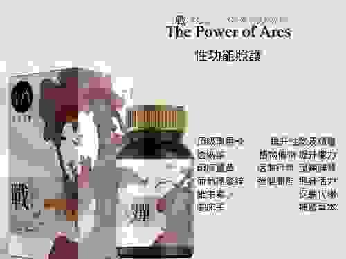 戰Power