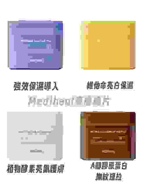 Mediheal 多款柔膚棉 100片買一送一同款