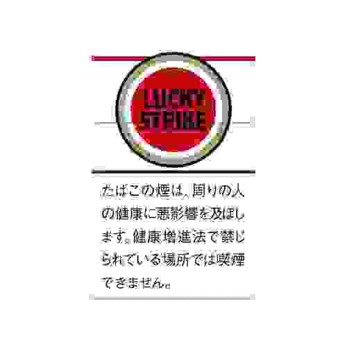 Lucky Strike Box 11mg