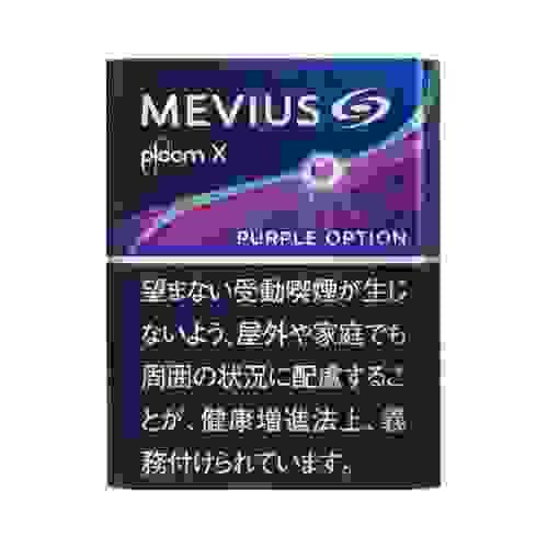 メビウス・パープル・オプション・プルーム・エックス用