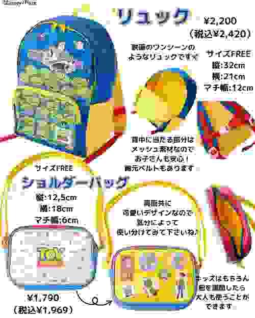 TOYS 斜孭袋