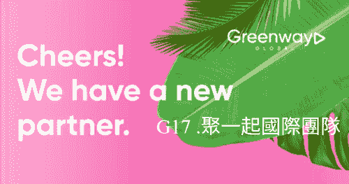團隊支援