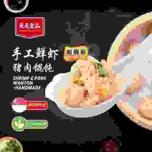 鲜虾猪肉馄饨 Fresh Shrimp & Pork Wanton