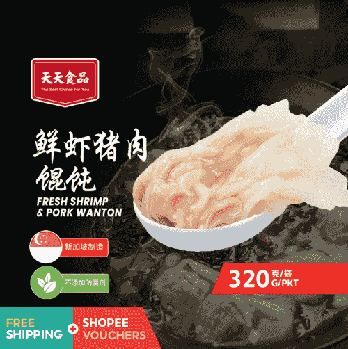 鲜虾猪肉馄饨 Fresh Shrimp & Pork Wanton