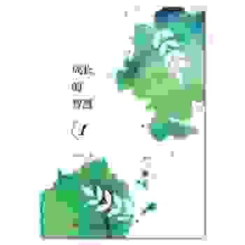 《成长的智慧1》
