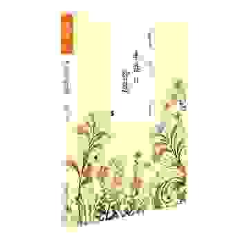 《丰盛的智慧》