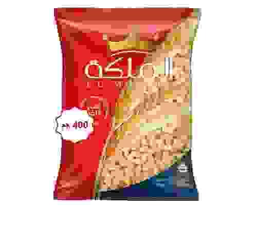 مكرونة الملكة (هلالية) 400 جم