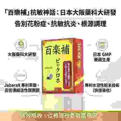 JabaraX 百樂補