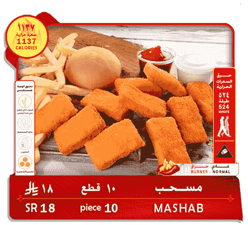 مسحب . 10 قطع . 18 ريال