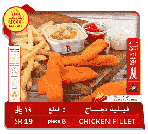 فيلية دجاج . 5 قطع . 19 ريال