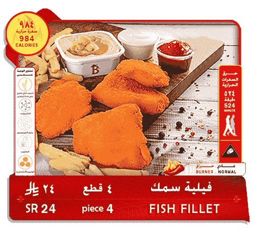 فيلية سمك . قطع . 24 ريال