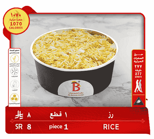 رز . 1 قطع . 8 ريال