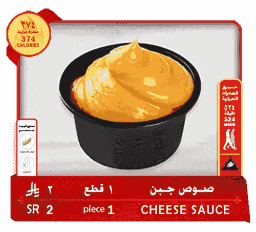 صوص جبن . 1 قطع . 2 ريال