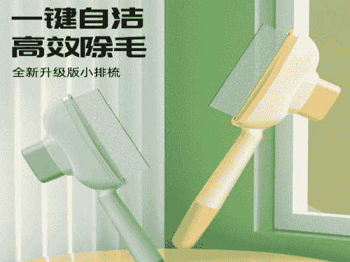 一鍵自潔 升級版小排梳子