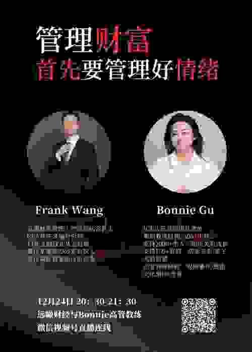 Managing weath begins with managing emotions 1