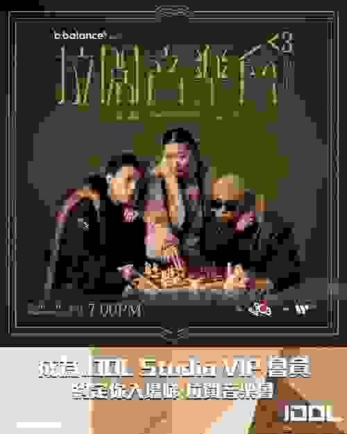 2026 <Idol Studio> VIP 1+1會籍 (一個個人會籍+一個12歲以下kids 會籍) (HK$3,388)