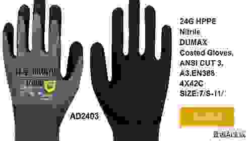 AD2403 24G HPPE Nitrile Coated Gloves ANSI CUT A3,EN3884X42C SIZE:7/s--11/XXL