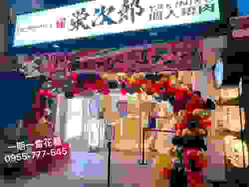 客製•燒烤店開幕氣球拱門佈置