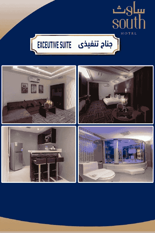 جناح تنفيذي