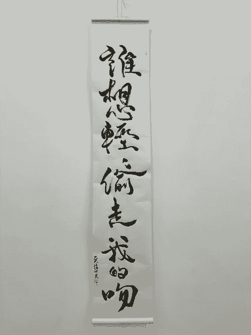 誰想輕偷走我的吻