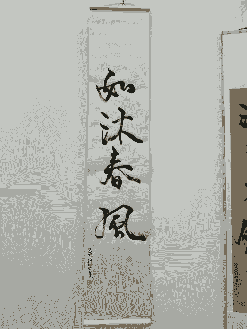 如沐春風
