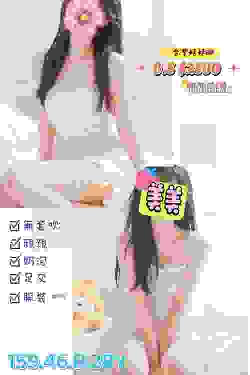 美美-0.3 0.5