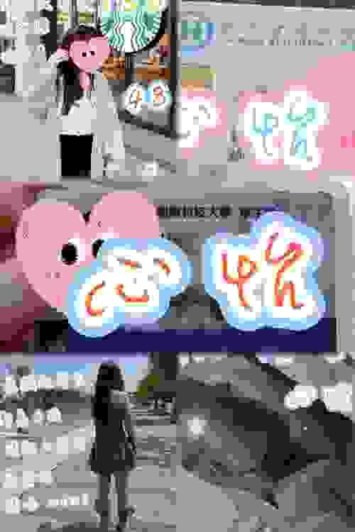 心怡