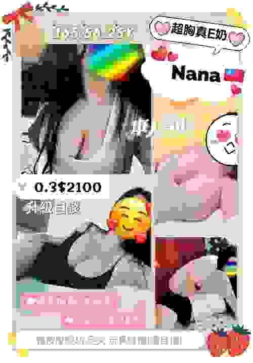 Nana-0.3