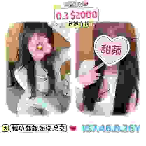 甜蘋-0.3